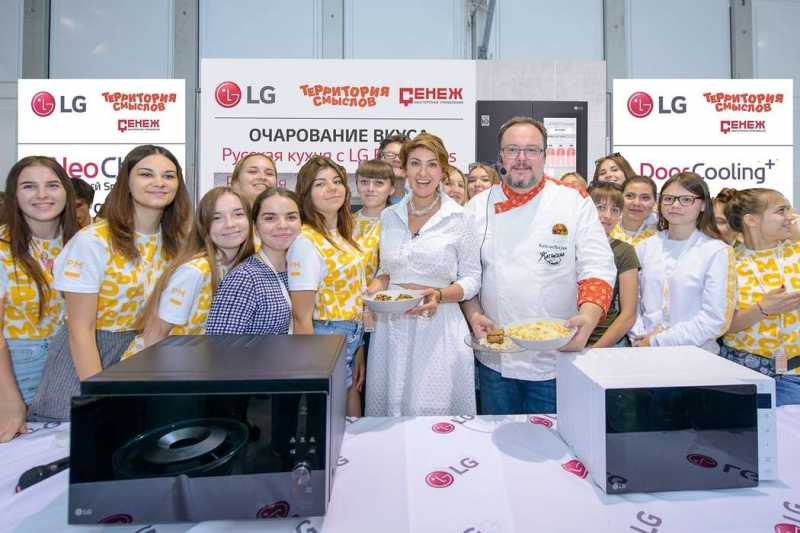 «Территория смыслов 2019» - кулинарный мастер-класс LG