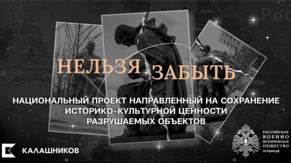 Появился онлайн-проект об уничтоженных памятниках советским воинам