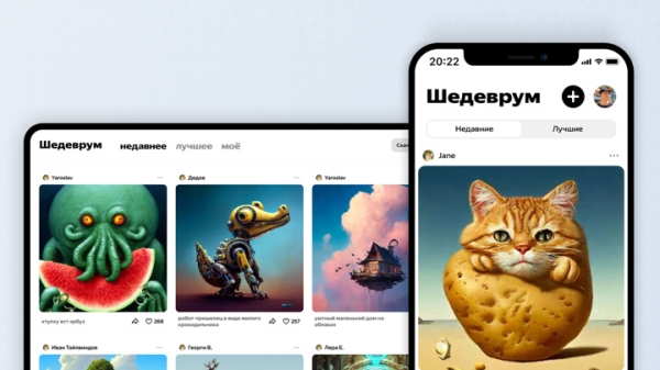 "Яндекс" представил нейросетевое приложение для генерации картинок