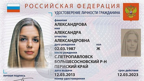 Минцифры РФ опубликовало проект указа о цифровом паспорте