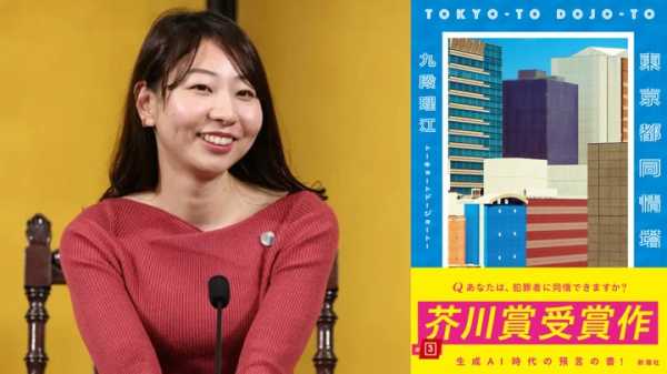 Японка получила премию за роман, написанный с помощью ChatGPT